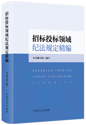 北京市招投标法的实践探索与运用